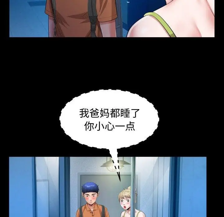 漫画《私密的牵绊》第25话第70张图
