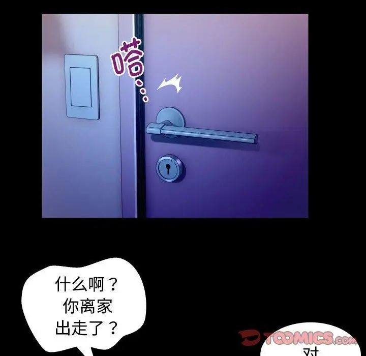 漫画《私密的牵绊》第25话第72张图