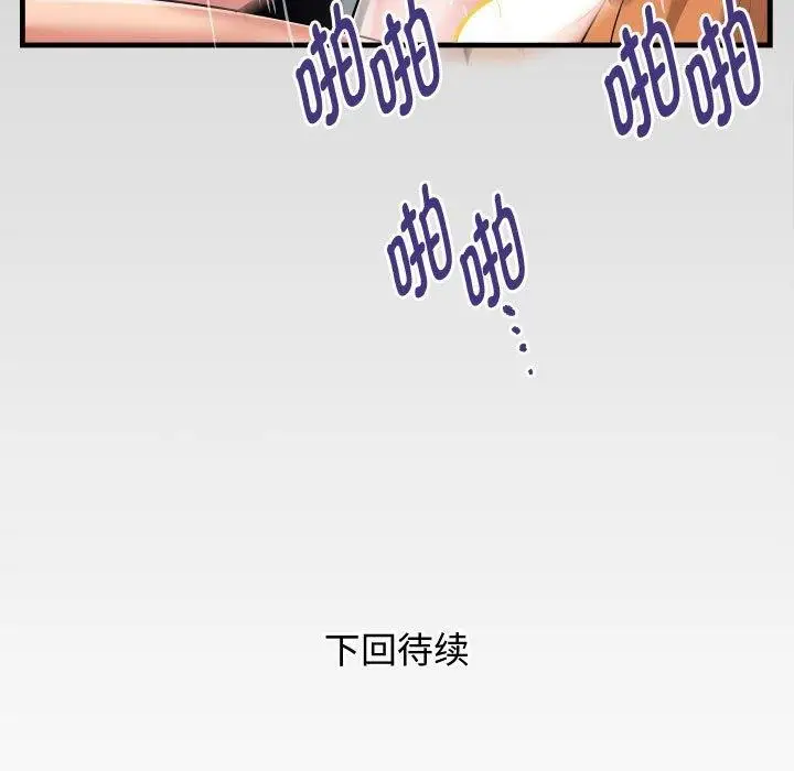 漫画《私密的牵绊》第25话第83张图