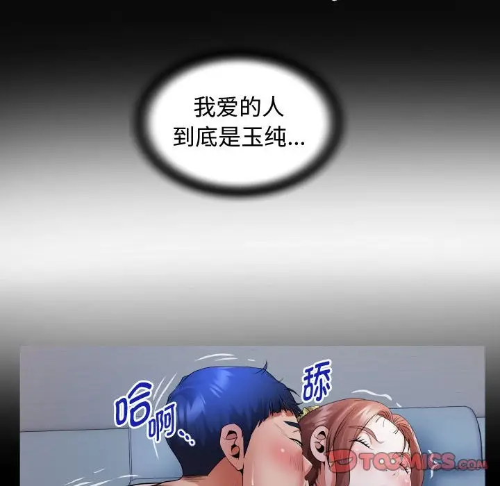 漫画《私密的牵绊》第26话第18张图