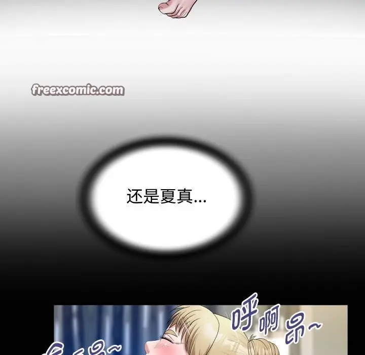 漫画《私密的牵绊》第26话第21张图