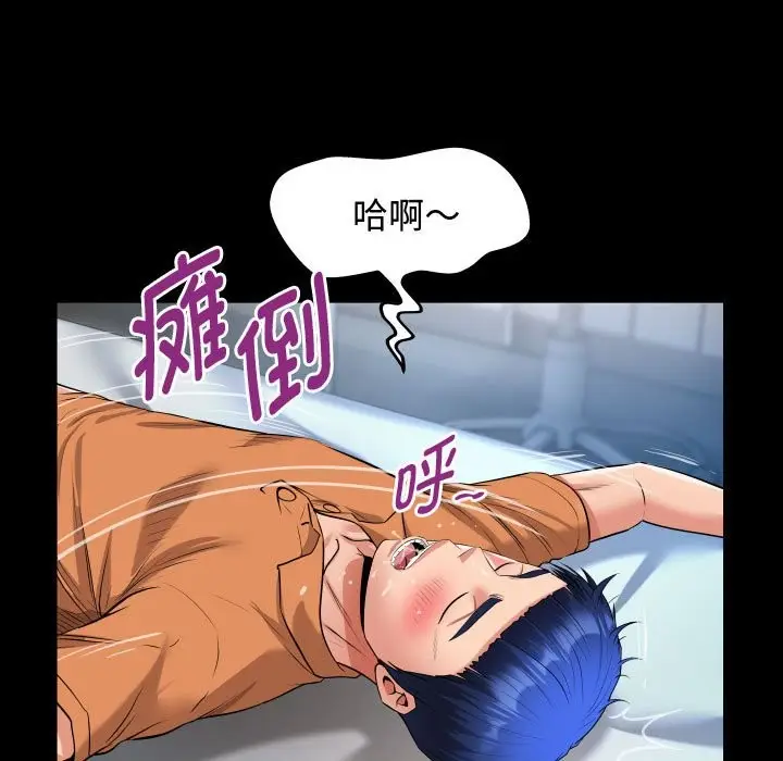漫画《私密的牵绊》第26话第33张图