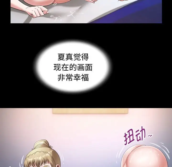漫画《私密的牵绊》第26话第35张图