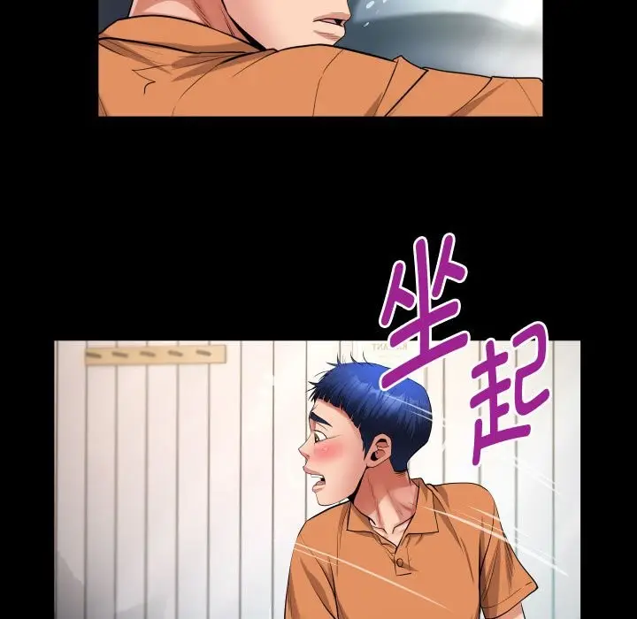 漫画《私密的牵绊》第26话第43张图