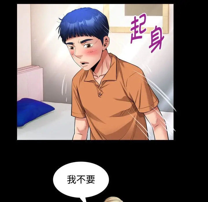 漫画《私密的牵绊》第26话第48张图