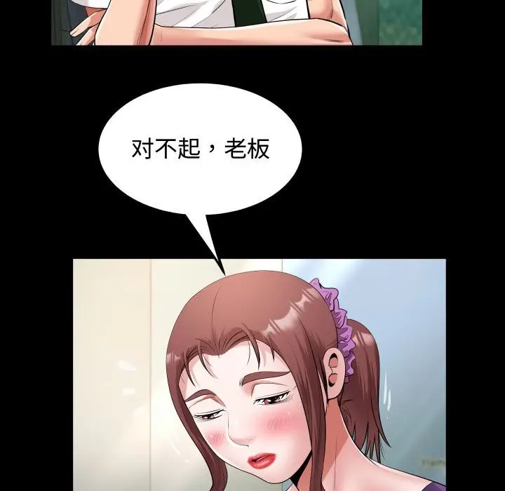 漫画《私密的牵绊》第26话第57张图