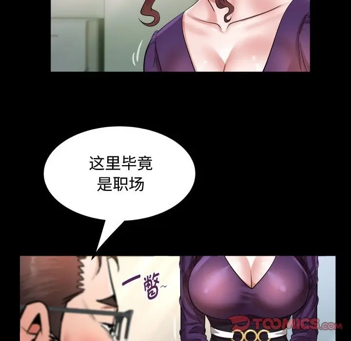 漫画《私密的牵绊》第26话第58张图