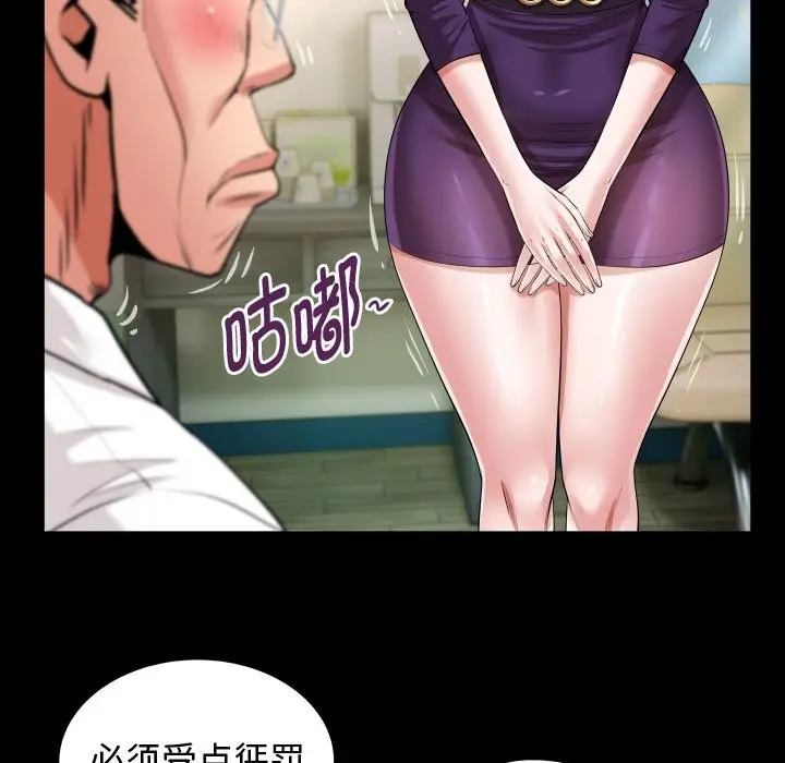 漫画《私密的牵绊》第26话第59张图