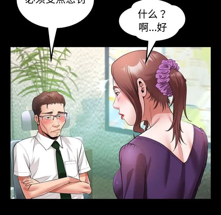 漫画《私密的牵绊》第26话第60张图