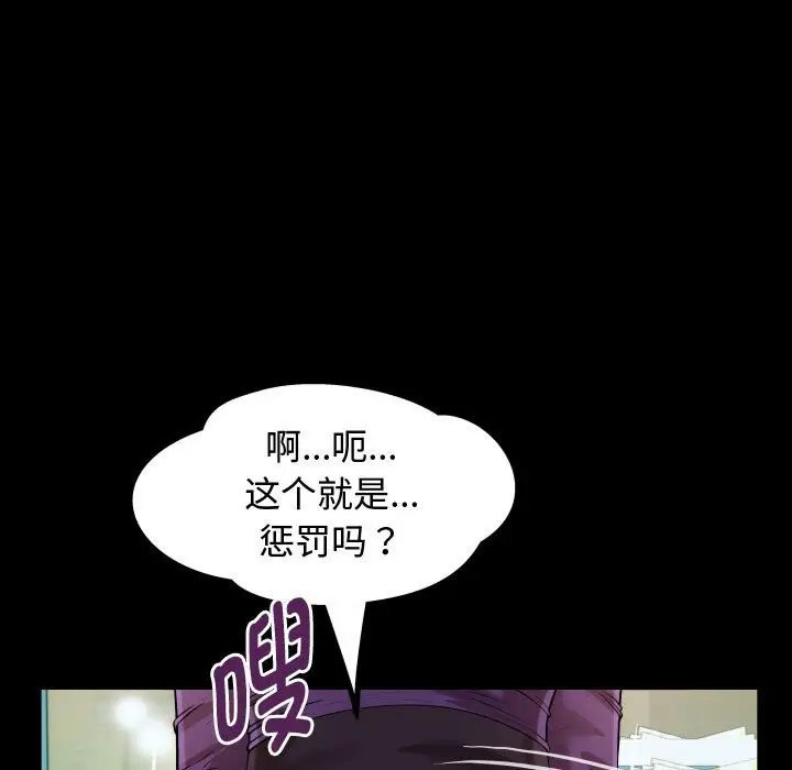 漫画《私密的牵绊》第26话第61张图