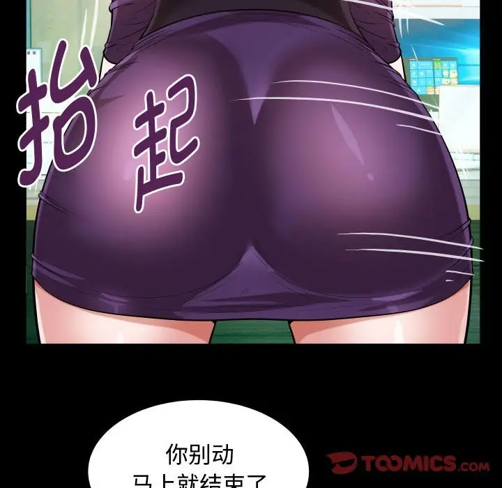 漫画《私密的牵绊》第26话第62张图