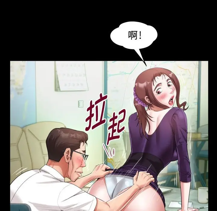 漫画《私密的牵绊》第26话第64张图