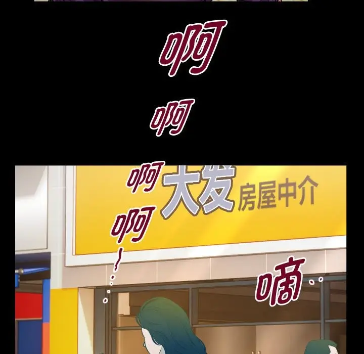 漫画《私密的牵绊》第26话第69张图