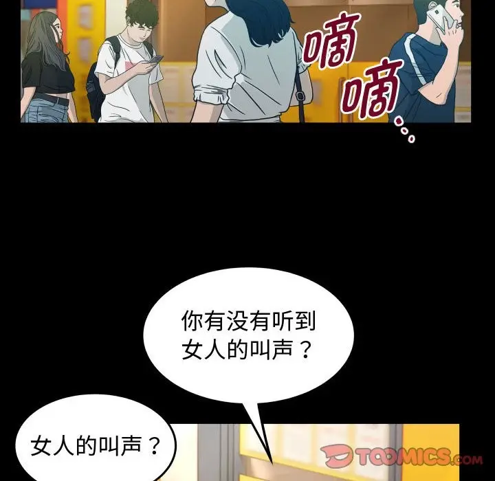 漫画《私密的牵绊》第26话第70张图