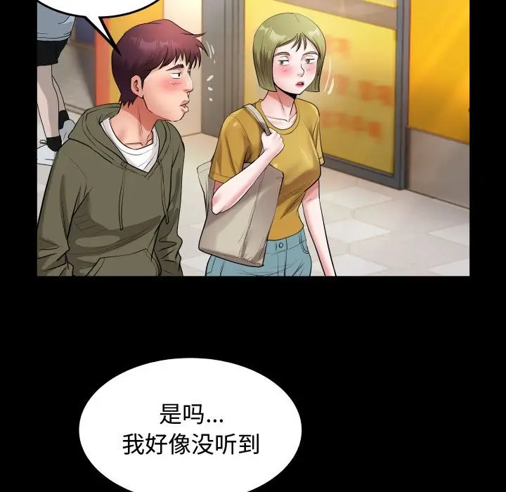漫画《私密的牵绊》第26话第71张图