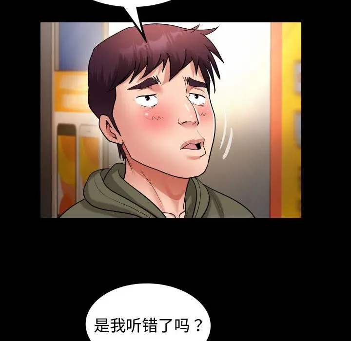 漫画《私密的牵绊》第26话第72张图