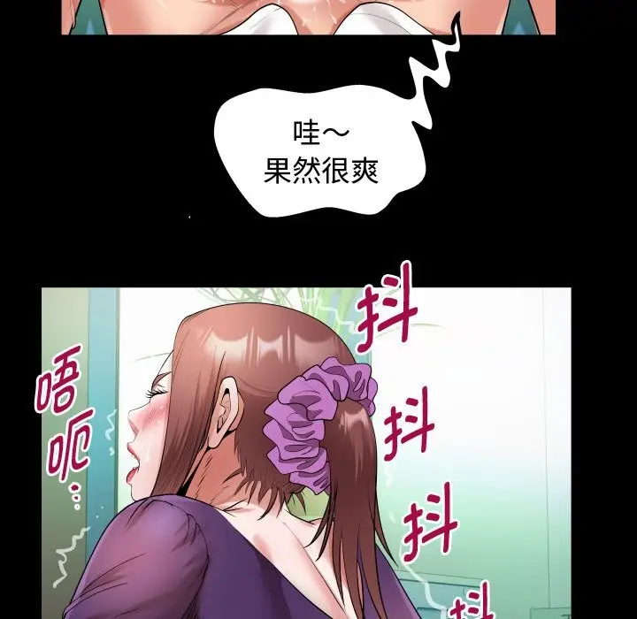 漫画《私密的牵绊》第26话第75张图