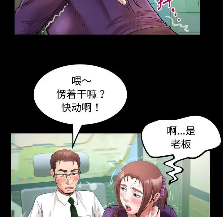 漫画《私密的牵绊》第26话第76张图