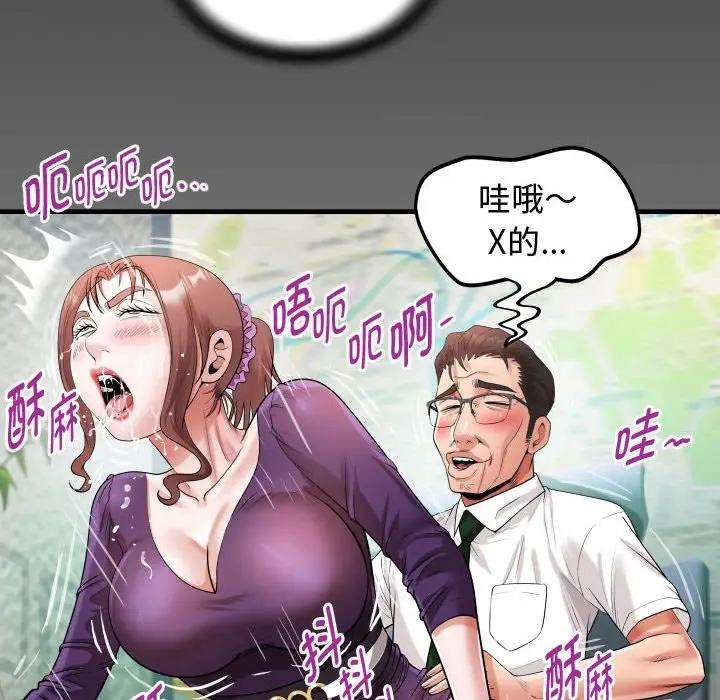 漫画《私密的牵绊》第26话第88张图