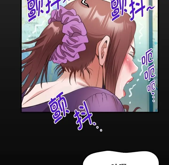 漫画《私密的牵绊》第27话第17张图