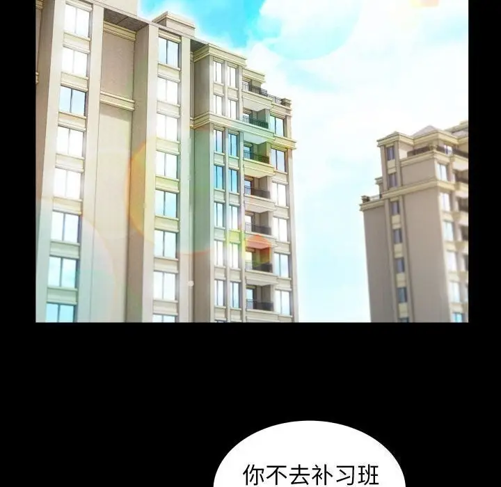 漫画《私密的牵绊》第27话第22张图