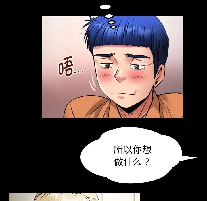 漫画《私密的牵绊》第27话第27张图