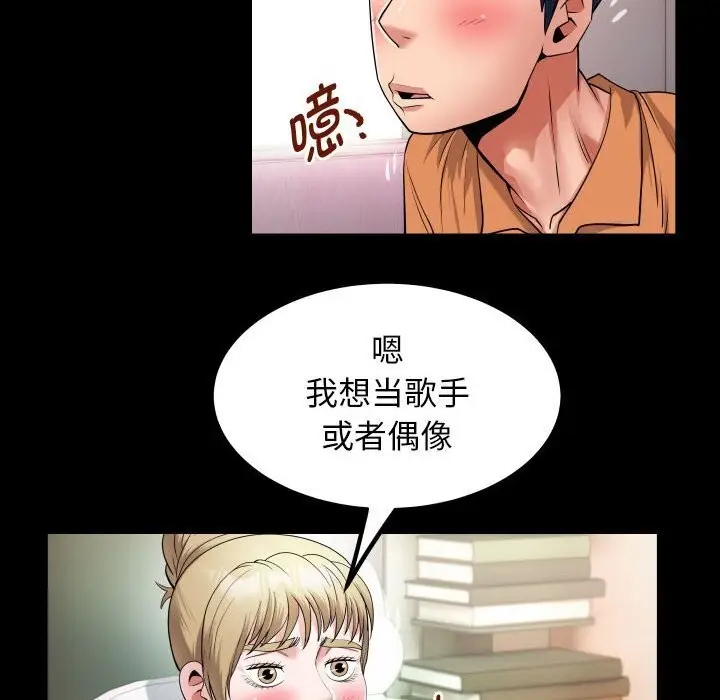 漫画《私密的牵绊》第27话第30张图
