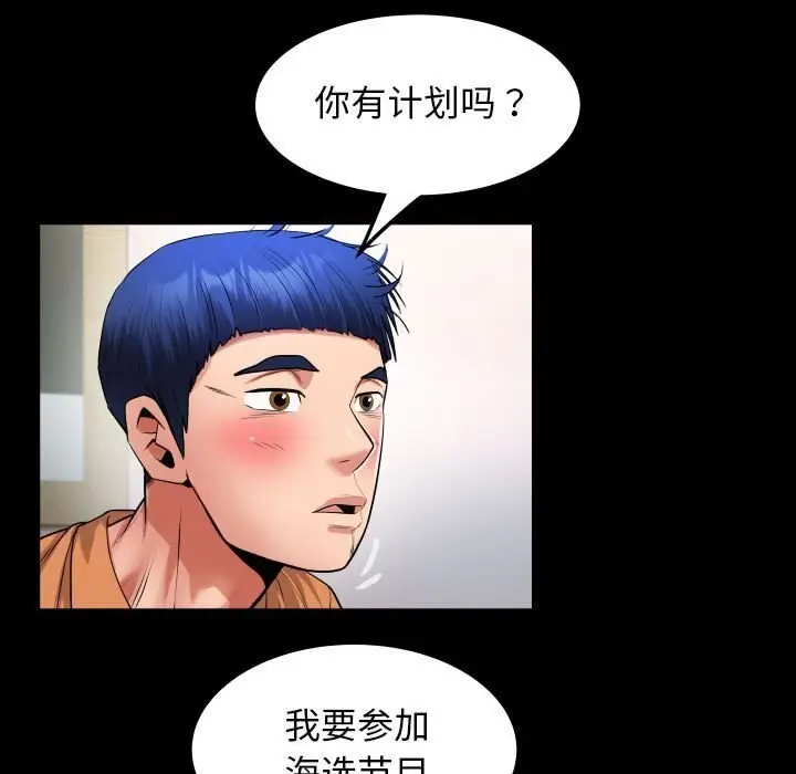 漫画《私密的牵绊》第27话第33张图