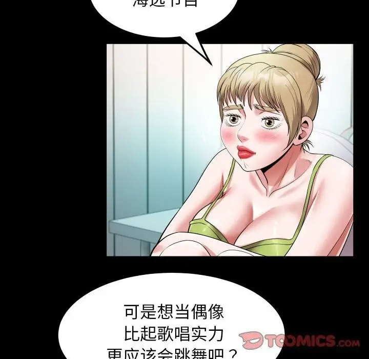 漫画《私密的牵绊》第27话第34张图