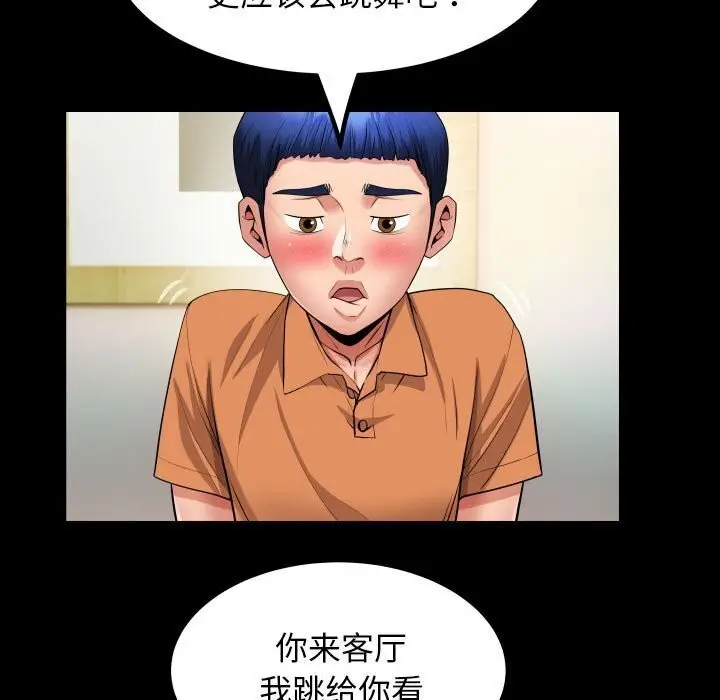 漫画《私密的牵绊》第27话第35张图