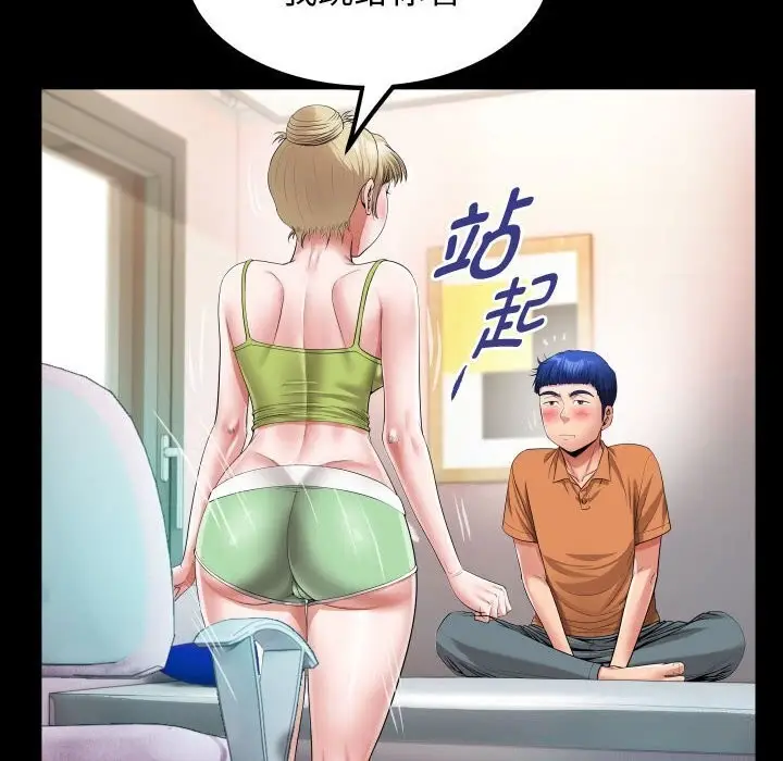 漫画《私密的牵绊》第27话第36张图