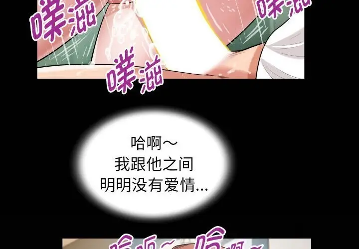 漫画《私密的牵绊》第27话第4张图
