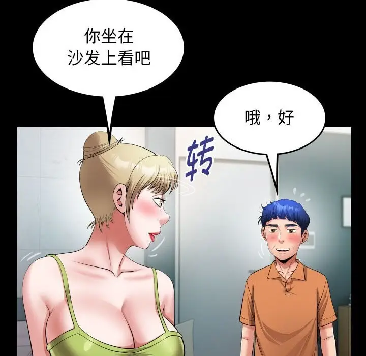 漫画《私密的牵绊》第27话第40张图