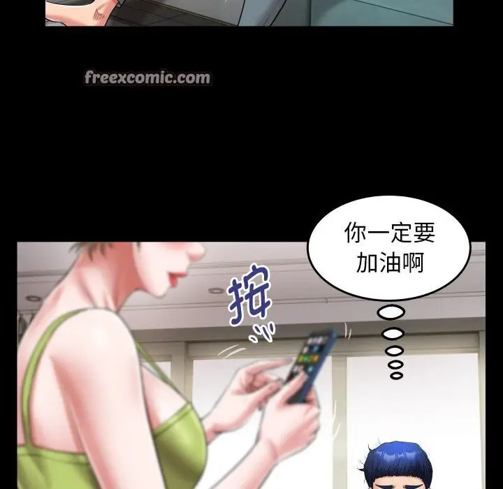 漫画《私密的牵绊》第27话第42张图