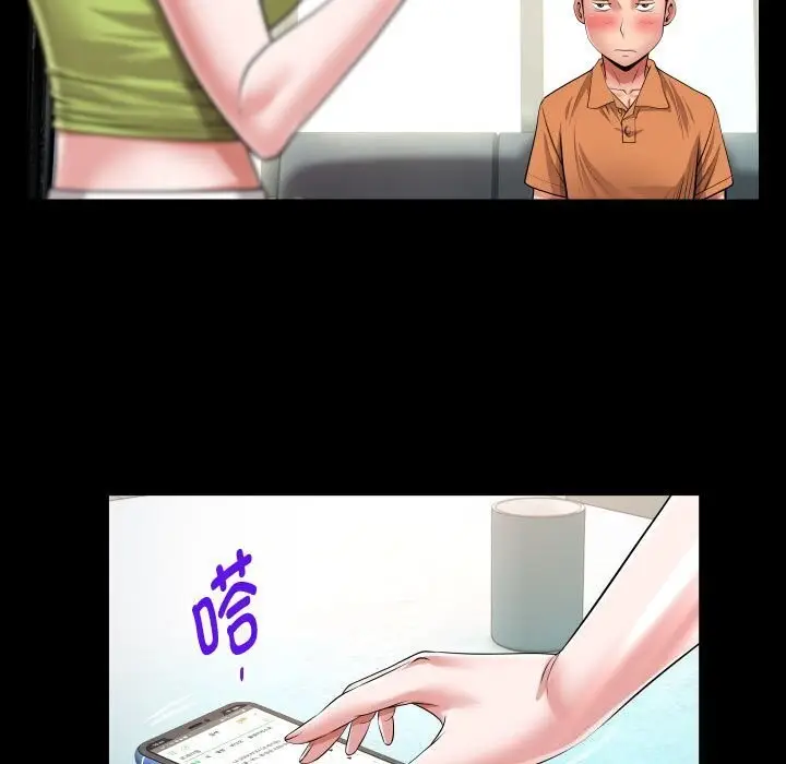 漫画《私密的牵绊》第27话第43张图