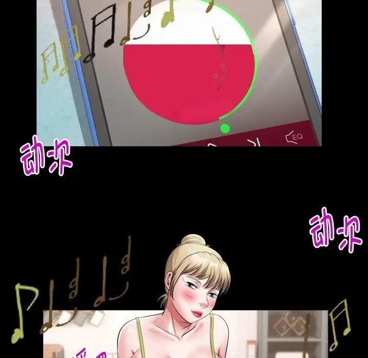 漫画《私密的牵绊》第27话第45张图