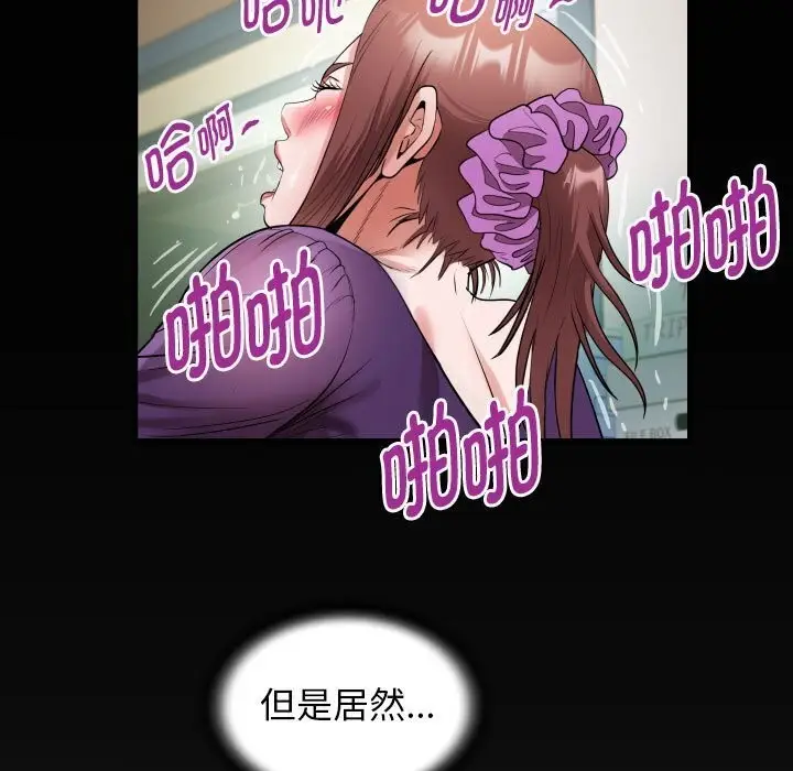 漫画《私密的牵绊》第27话第5张图