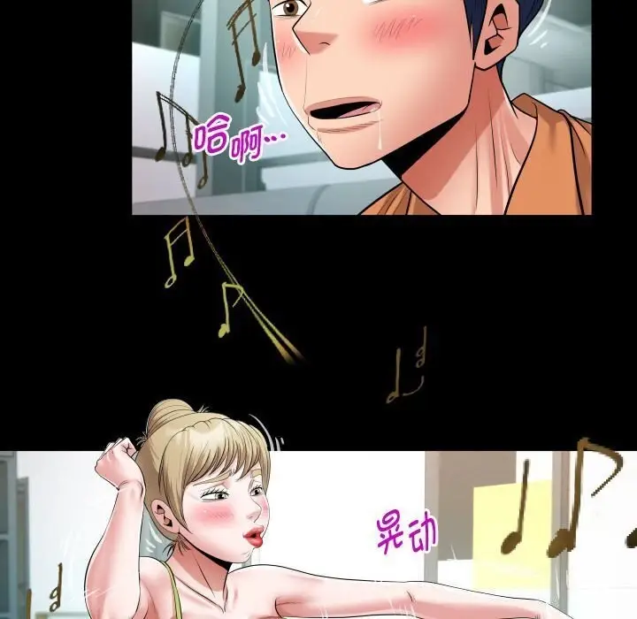 漫画《私密的牵绊》第27话第52张图