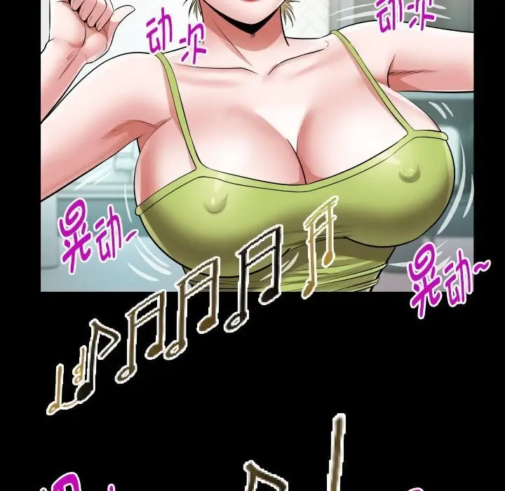 漫画《私密的牵绊》第27话第54张图