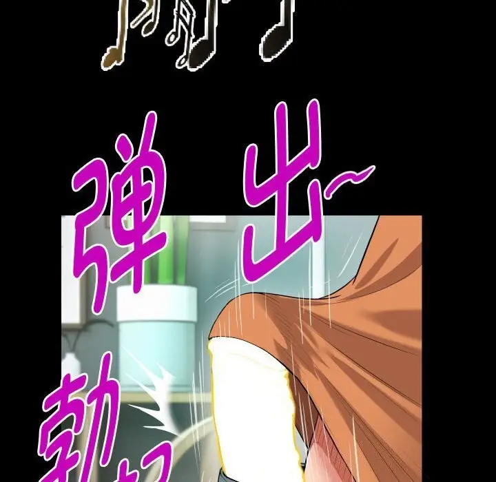 漫画《私密的牵绊》第27话第56张图