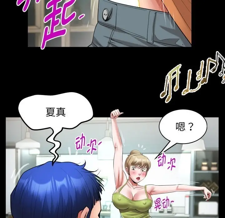 漫画《私密的牵绊》第27话第57张图
