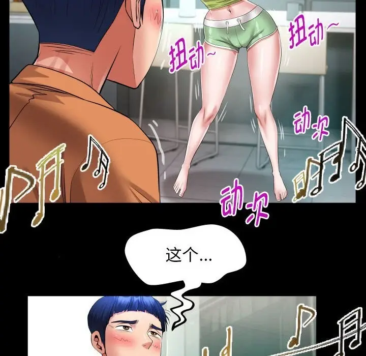 漫画《私密的牵绊》第27话第58张图