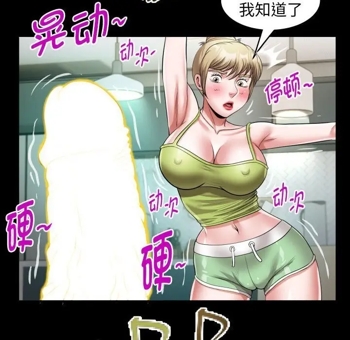 漫画《私密的牵绊》第27话第60张图