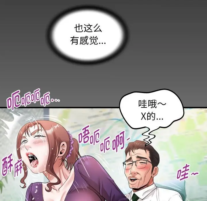 漫画《私密的牵绊》第27话第7张图