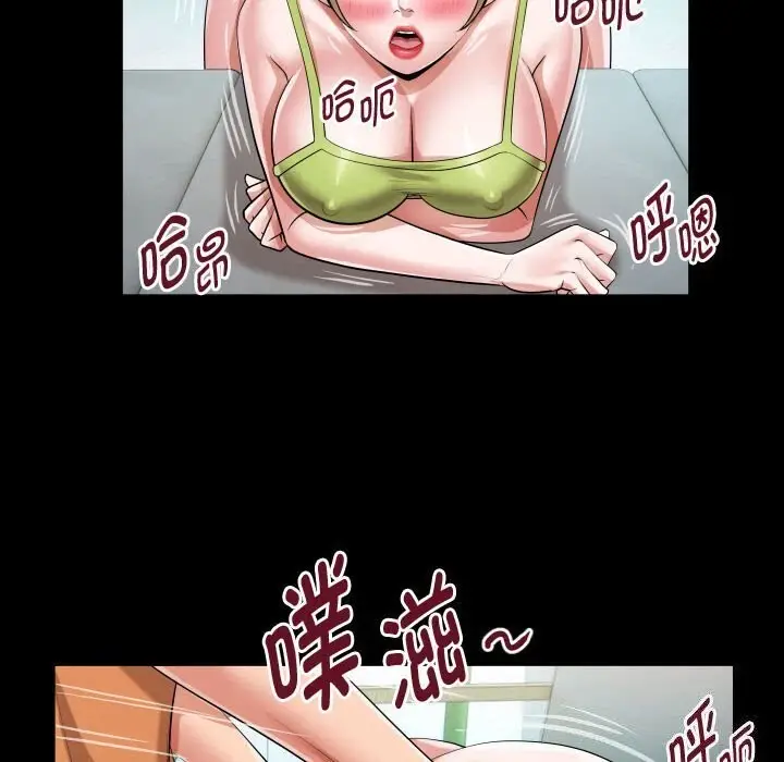 漫画《私密的牵绊》第27话第70张图