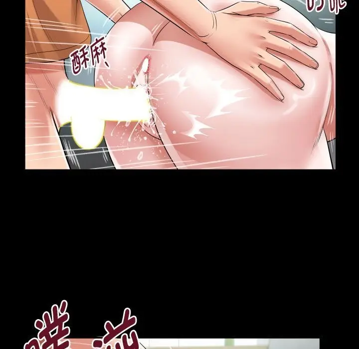 漫画《私密的牵绊》第27话第71张图