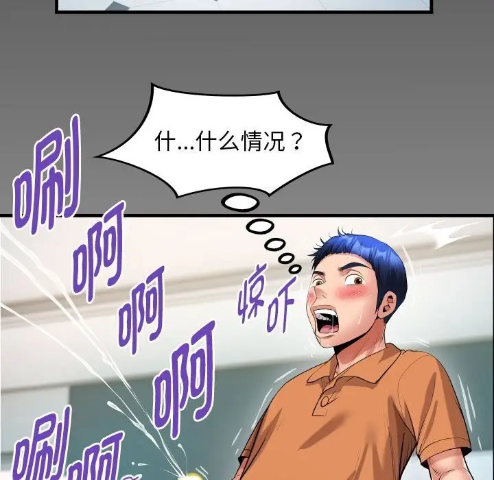 漫画《私密的牵绊》第27话第89张图