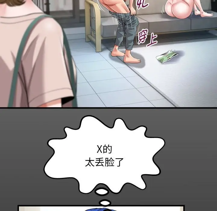 漫画《私密的牵绊》第28话第15张图