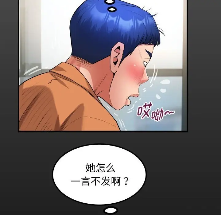漫画《私密的牵绊》第28话第16张图
