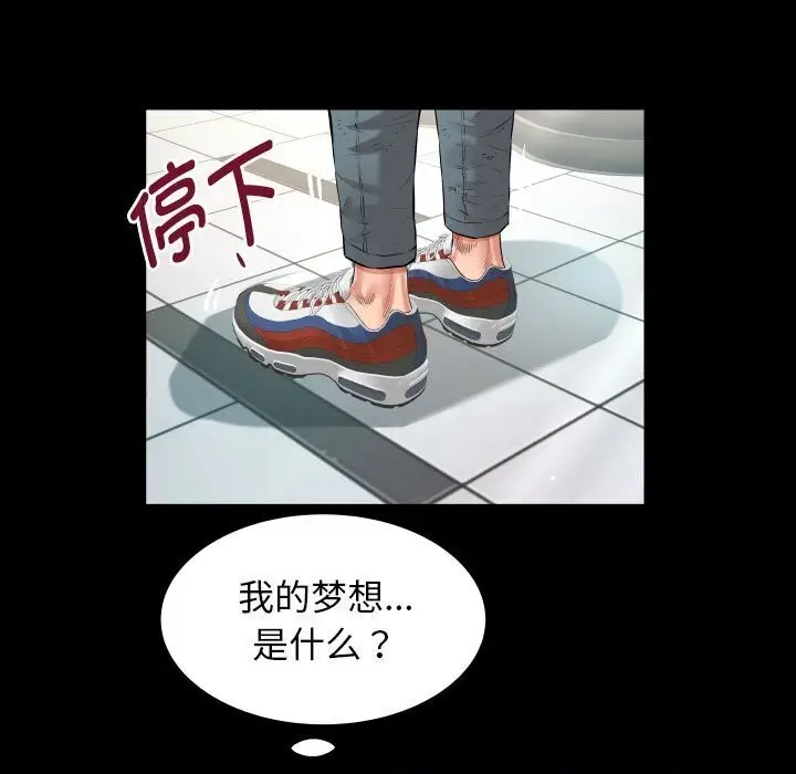 漫画《私密的牵绊》第28话第25张图
